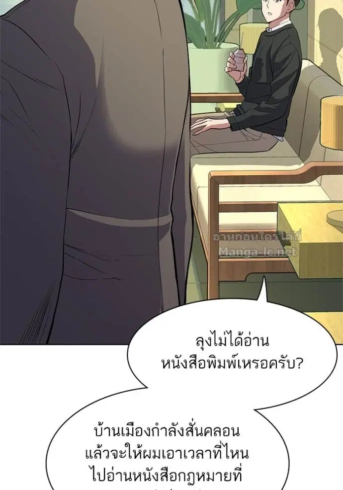 Reborn Rich ตอนที่ 22 หน้า 104