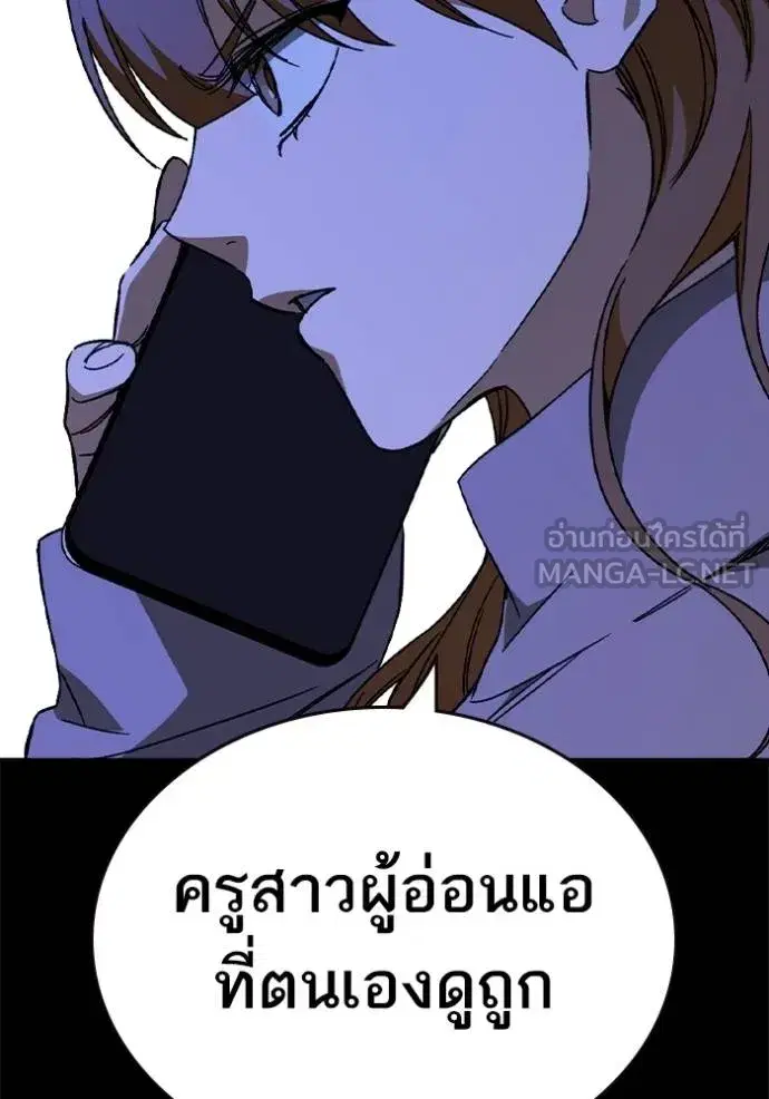 Study Group ตอนที่ 271 หน้า 15