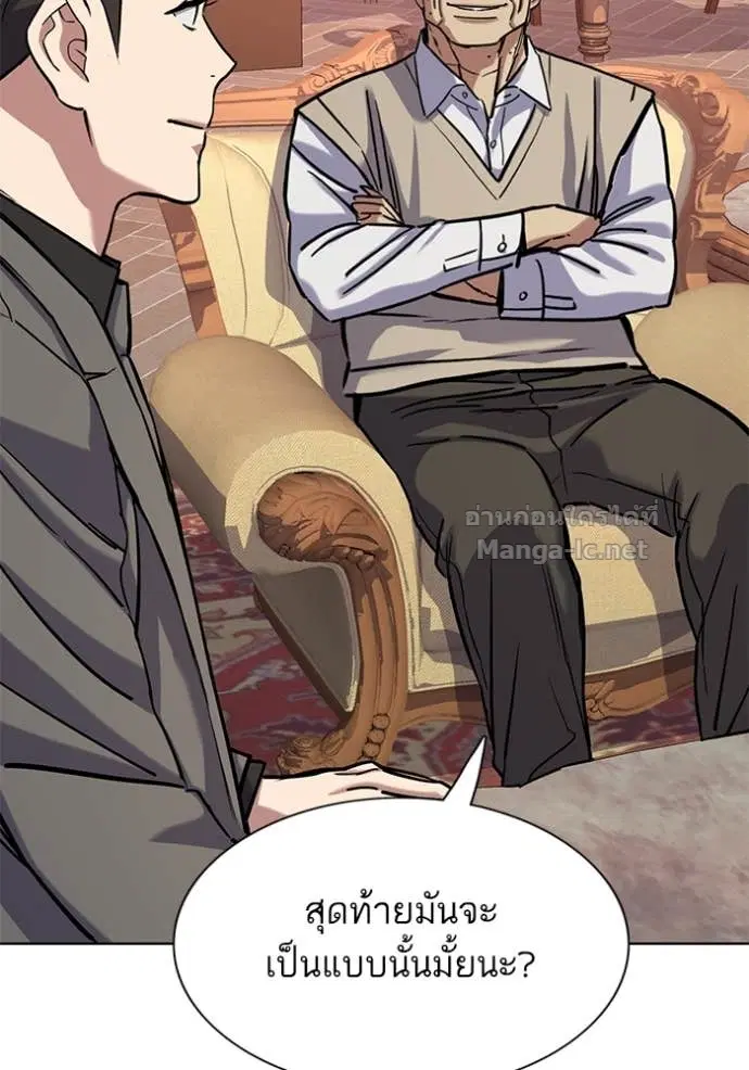 Reborn Rich ตอนที่ 128 หน้า 37