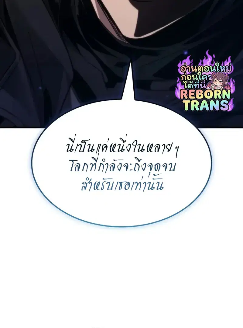 Pick Me Up ตอนที่ 178 หน้า 54
