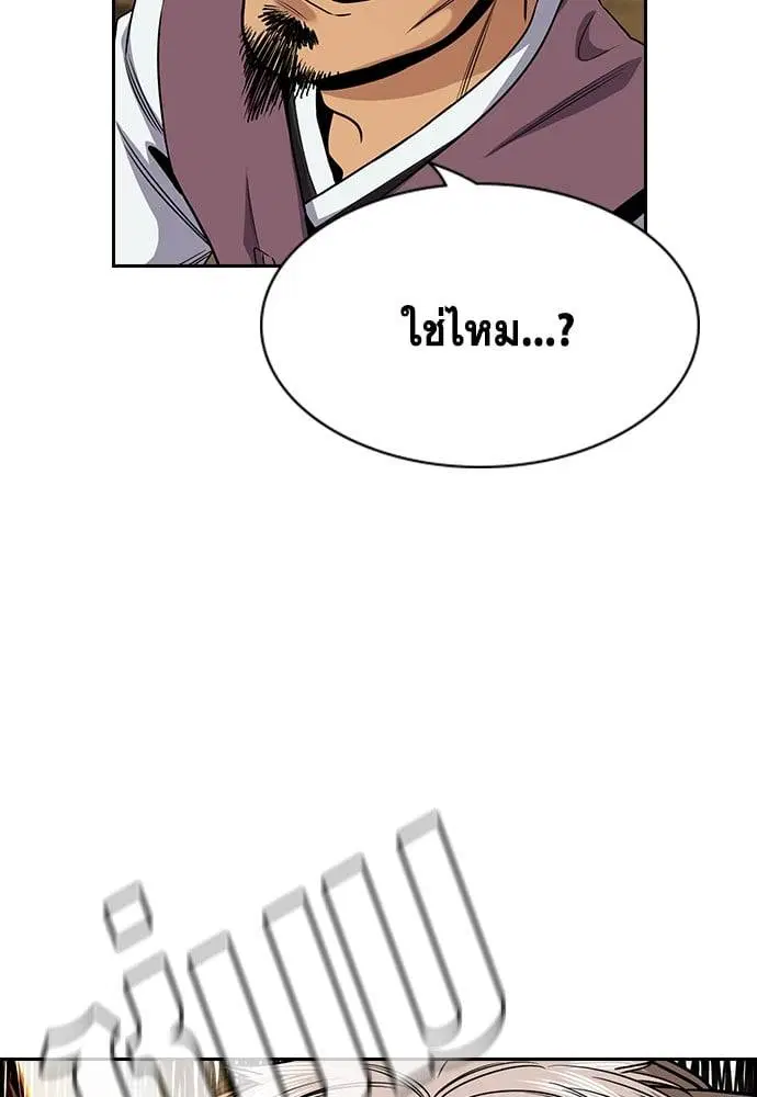 True Education ตอนที่ 137 หน้า 5