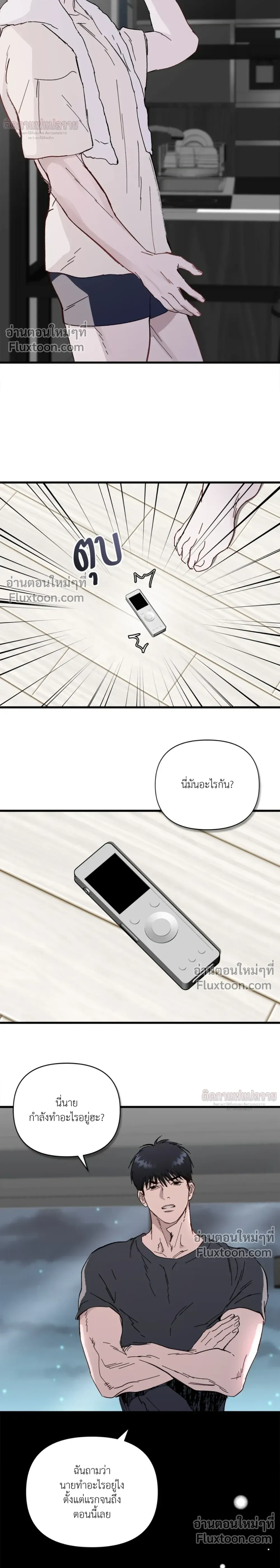 Immoral Relationship – สายสัมพันธ์รักต้องห้าม ตอนที่ 1 หน้า 30
