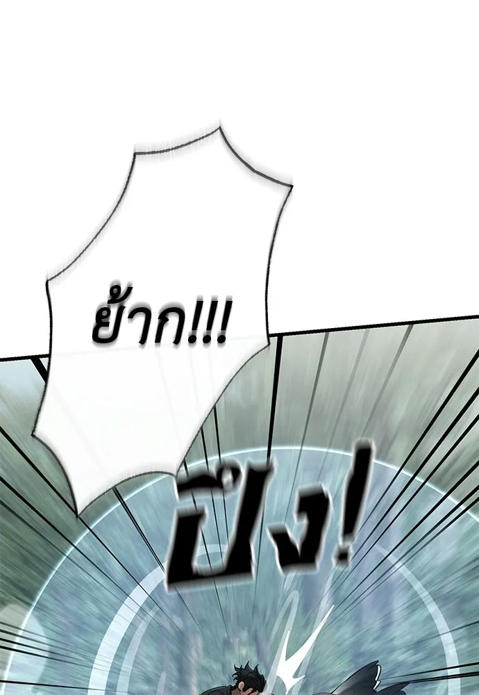 Reincarnation Path of The Underworld King ยอมรา ผู้พิพากษาจากนรก ตอนที่ 131 หน้า 14