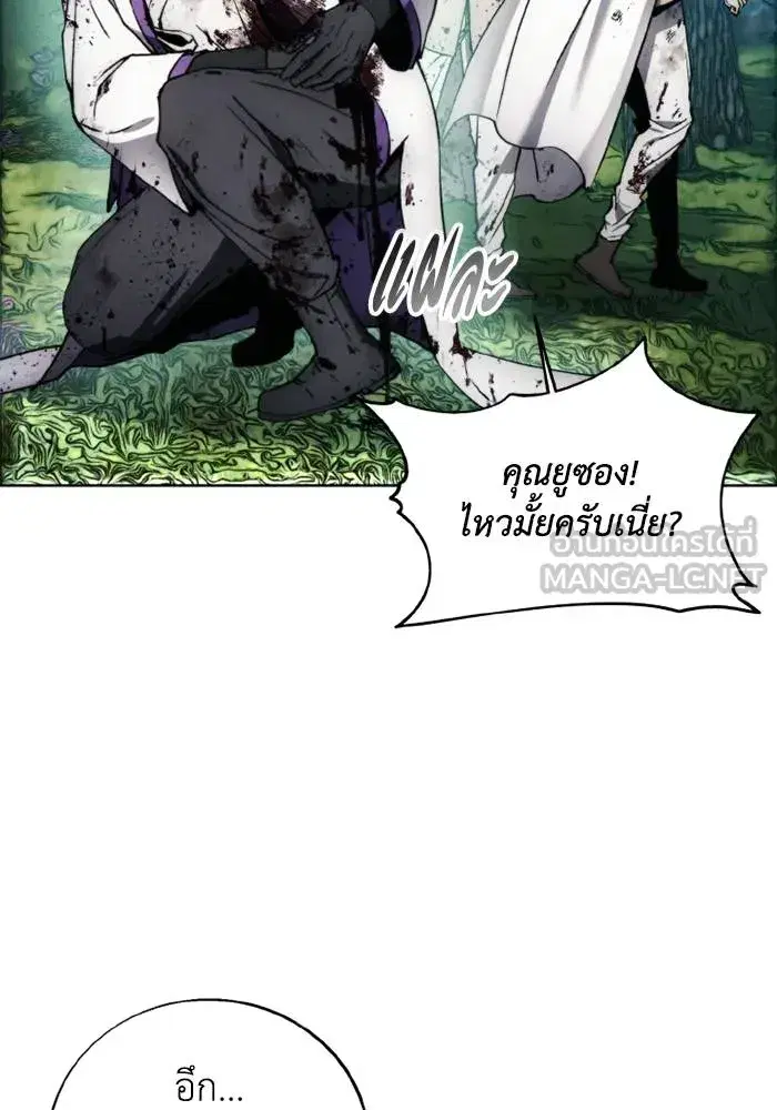 How to Live as a Villain ตอนที่ 136 หน้า 102