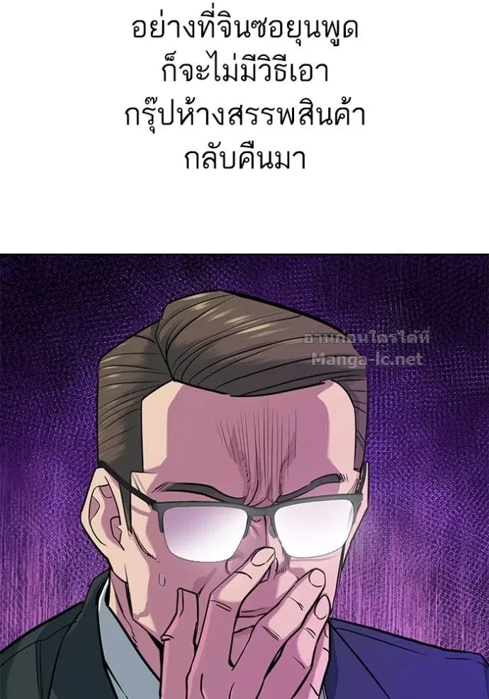 Reborn Rich ตอนที่ 104 หน้า 46