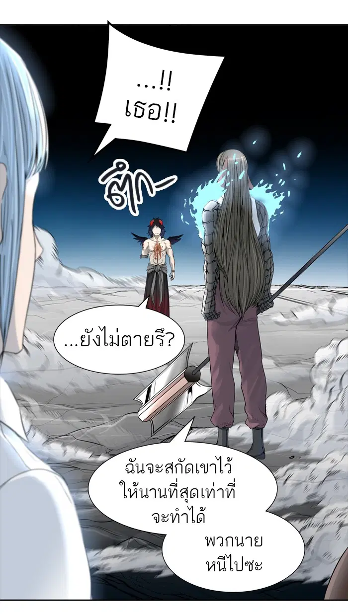 Tower of God ตอนที่ 439 หน้า 42