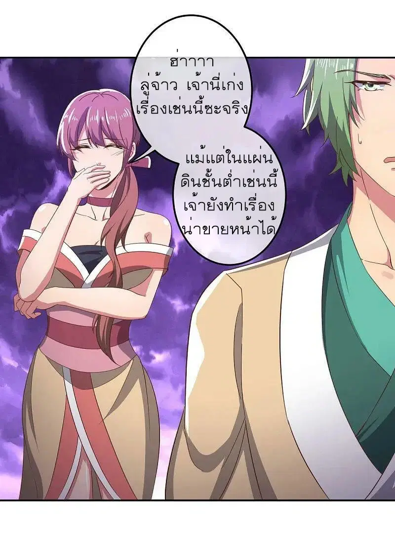 Peerless Battle Spirit ตอนที่ 563 หน้า 21