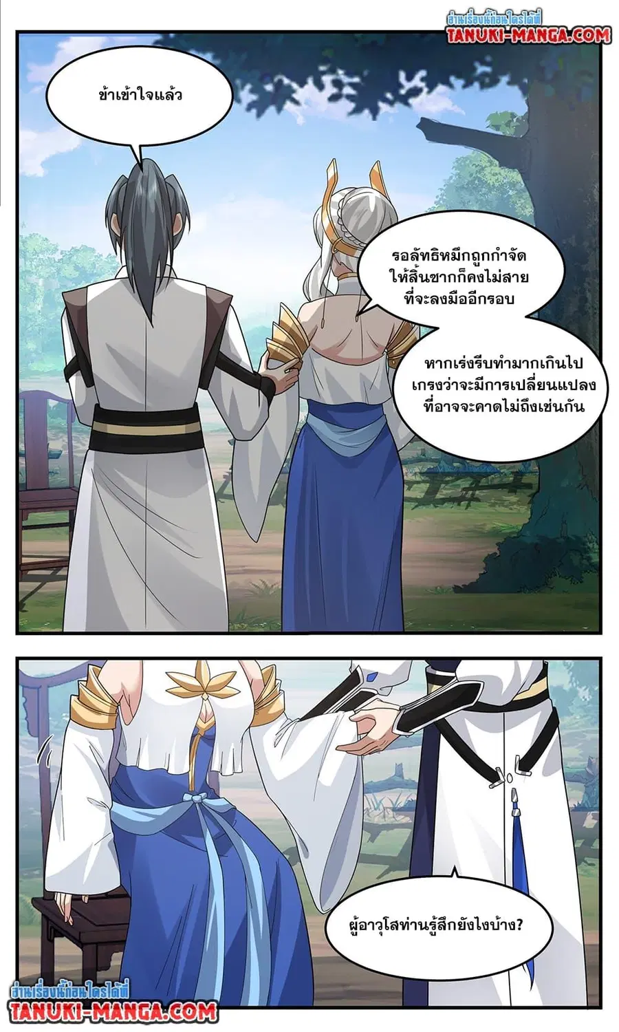 Martial Peak ตอนที่ 3762 หน้า 6