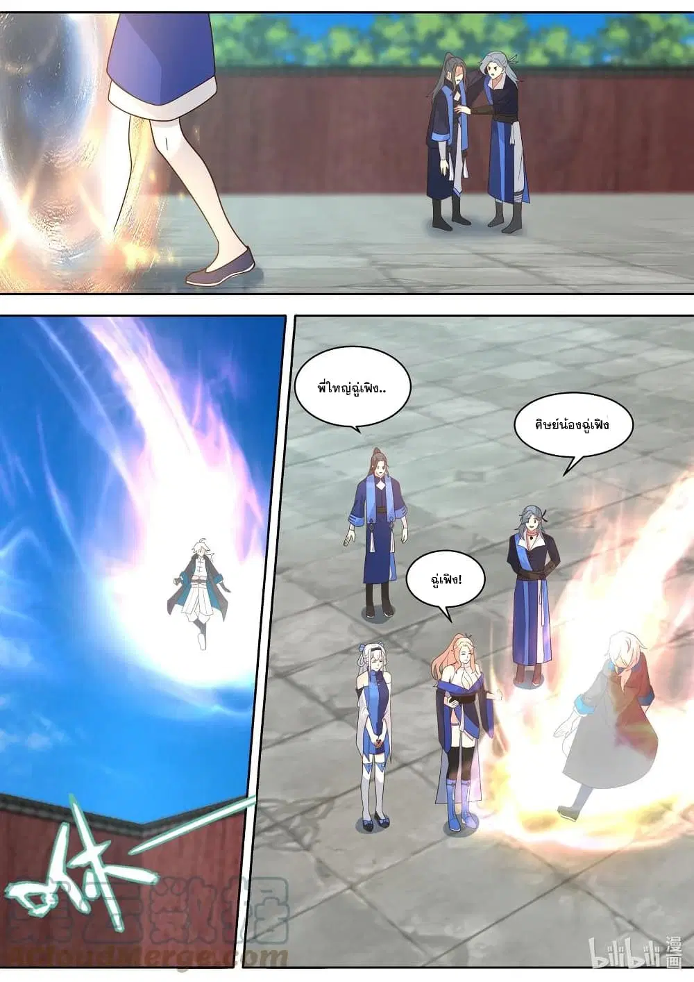 Martial God Asura ตอนที่ 501 หน้า 10