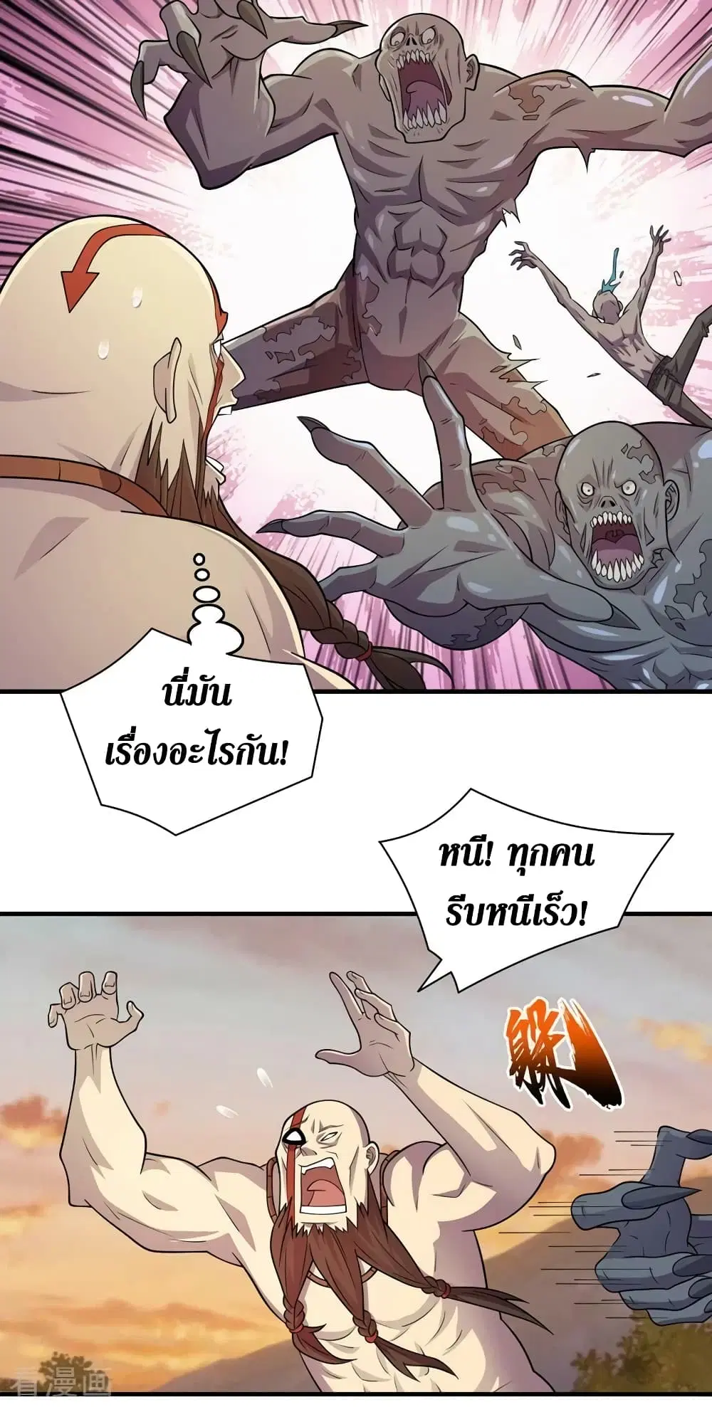 The Last Hero ตอนที่ 178 หน้า 25