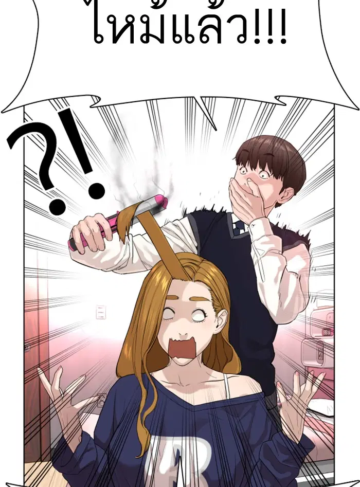 How to Fight ตอนที่ 27 หน้า 144