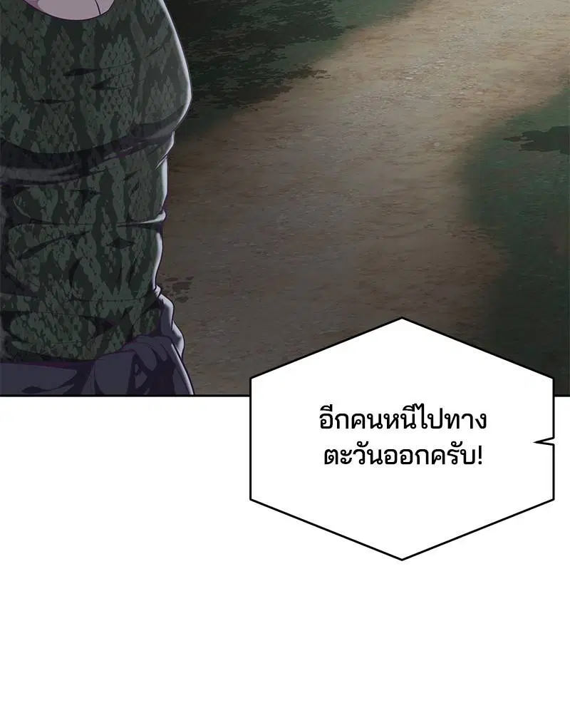 The Boy of Death ตอนที่ 79 หน้า 117