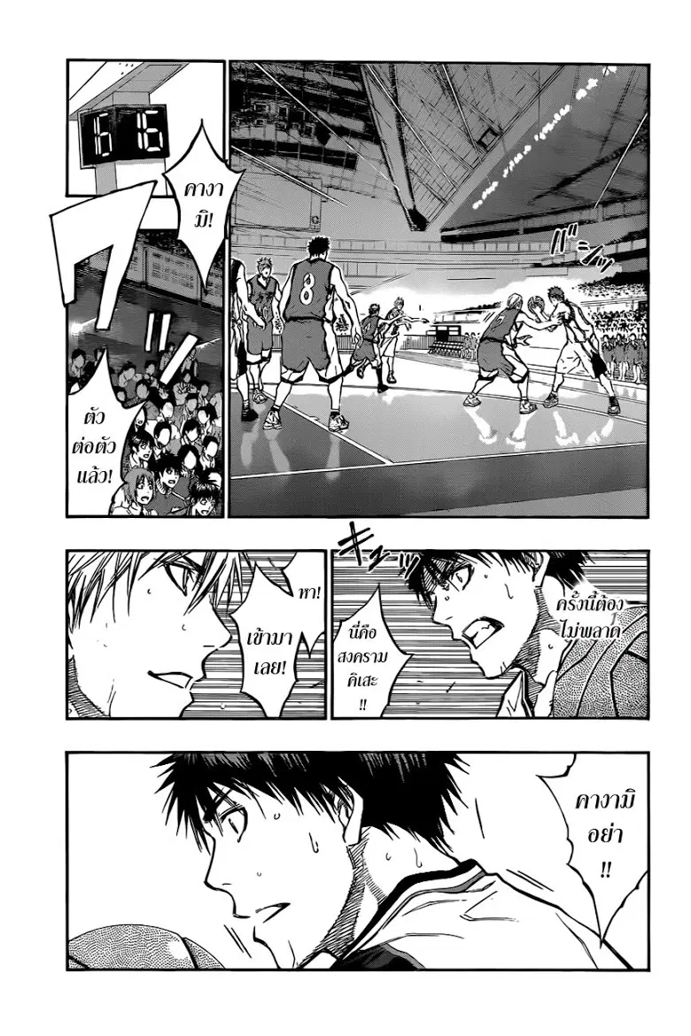 Kuroko no Basuke ตอนที่ 187 หน้า 3