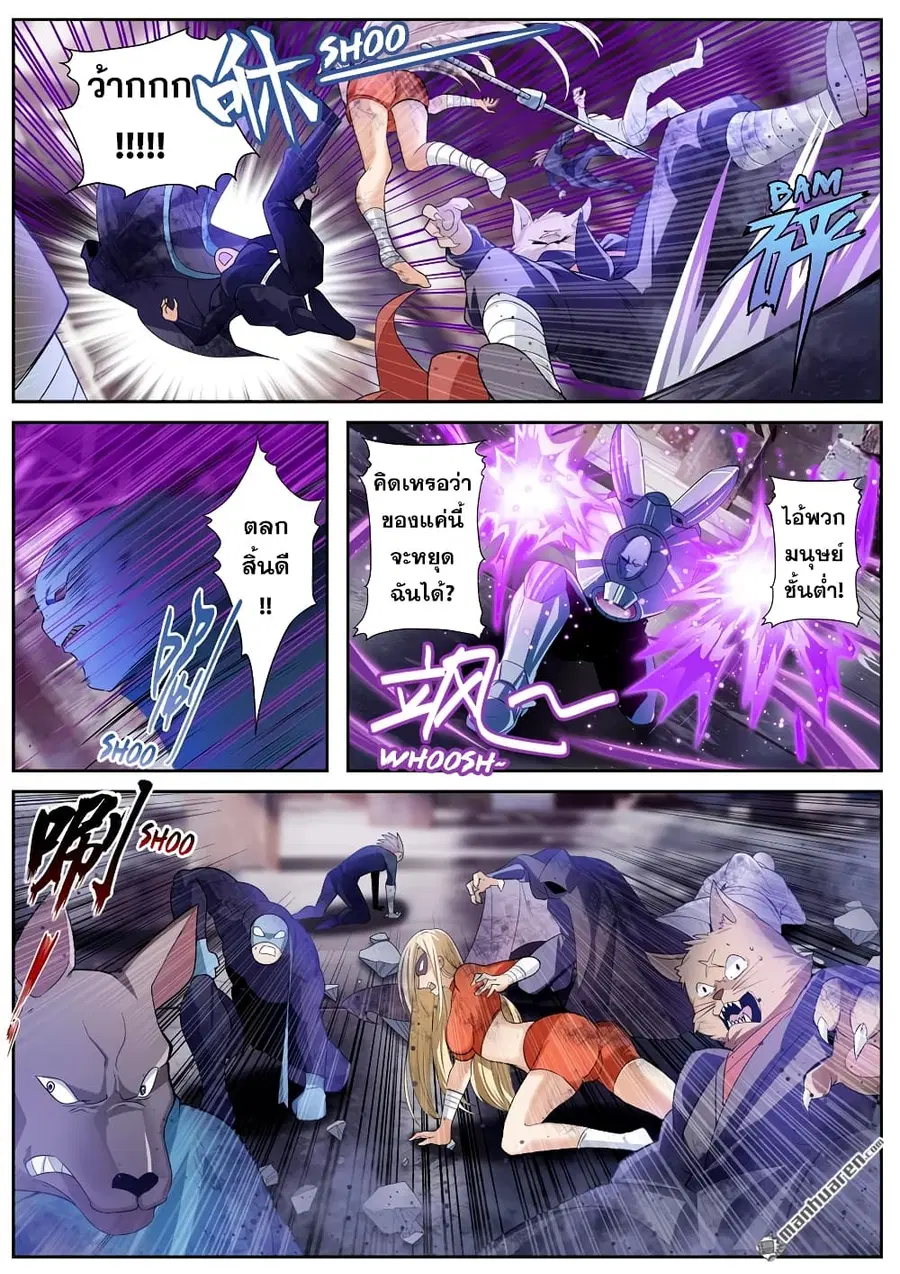 Hero? I Quit A Long Time Ago ตอนที่ 205 หน้า 4