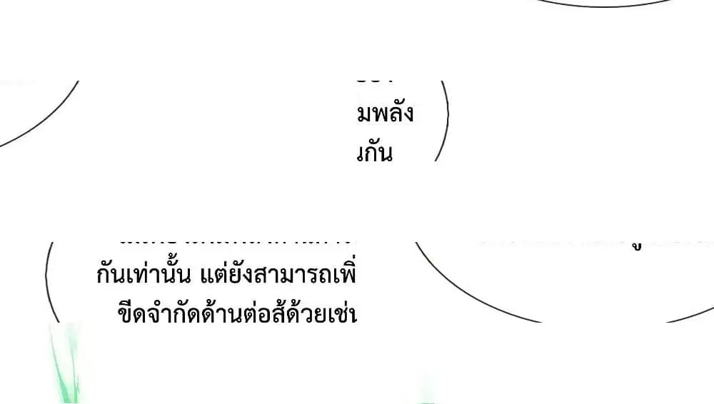 Shenwu Tianzun ตอนที่ 169 หน้า 8