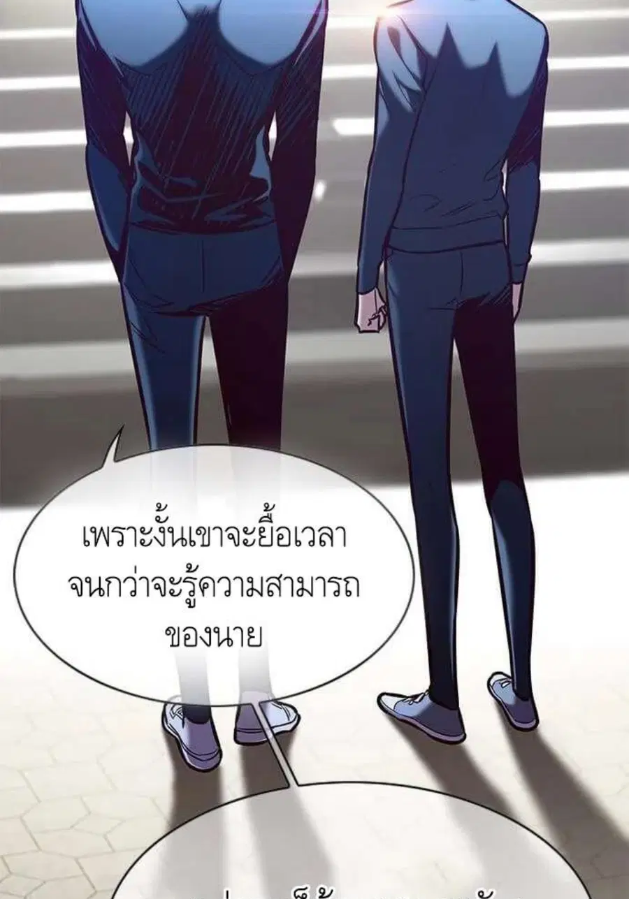 Eleceed ตอนที่ 197 หน้า 76