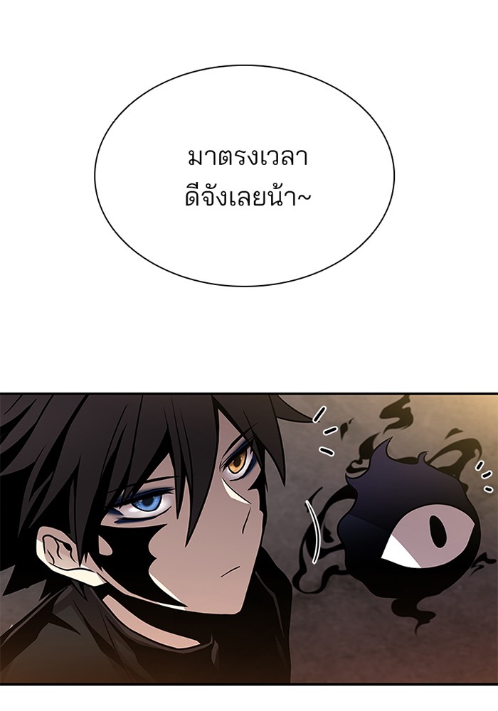 Villain to Kill ตอนที่ 26 หน้า 29