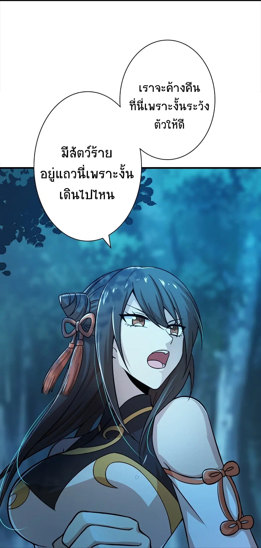 The Martial Emperor’s Life After Seclusion ตอนที่ 4 หน้า 5
