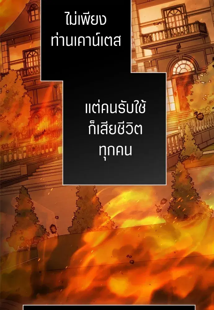 Your Throne ตอนที่ 260 หน้า 13