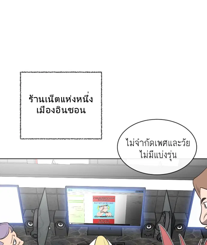 Superhuman Era ตอนที่ 17 หน้า 105