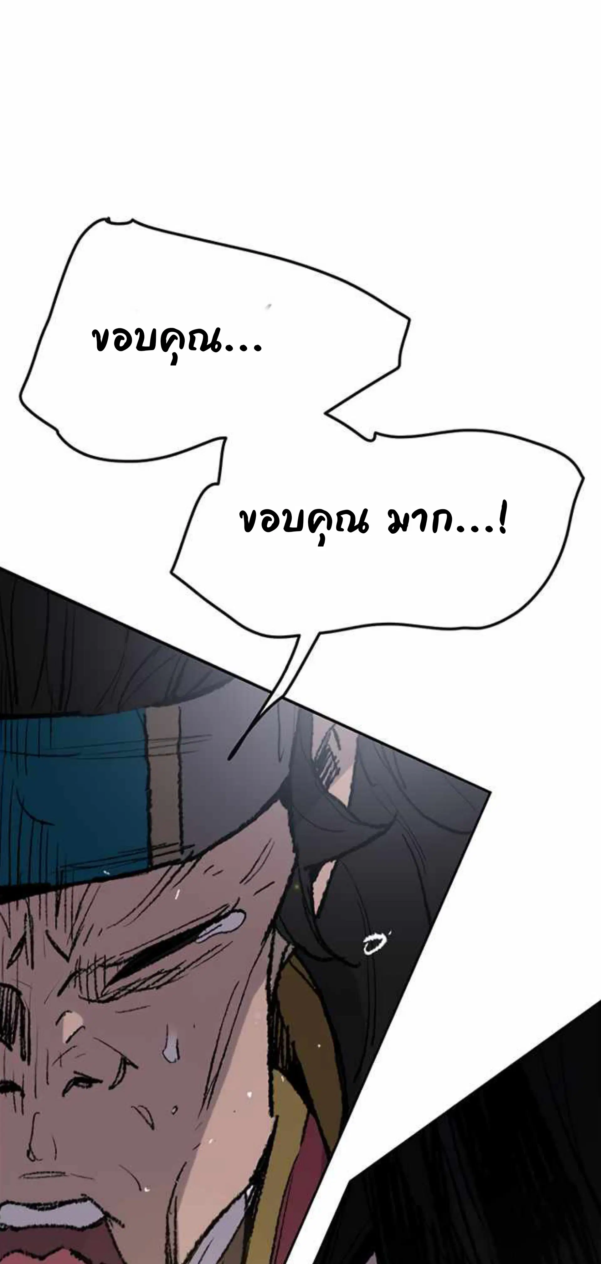 The Undefeatable Swordsman ตอนที่ 60 หน้า 31