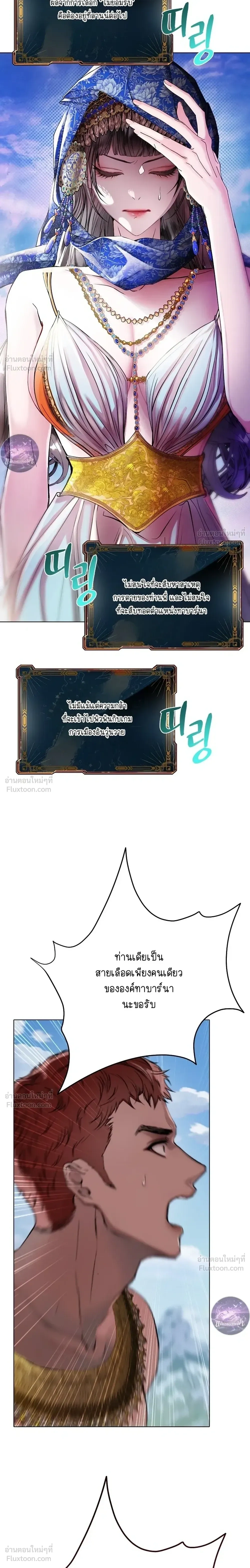 Bad End – BADEND เกมร้ายพิชิตรัก ตอนที่ 1 หน้า 43