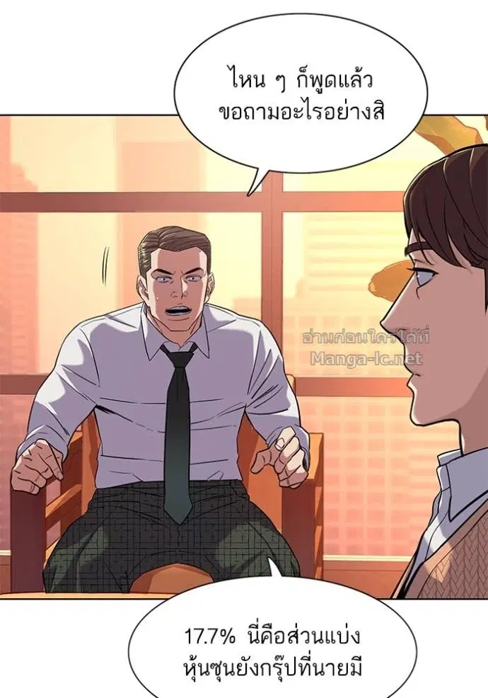 Reborn Rich ตอนที่ 43 หน้า 19
