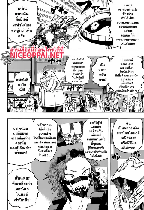 My Hero Academia ตอนที่ 132 หน้า 10