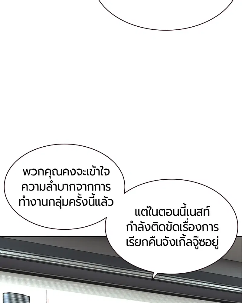 Jungle Juice ตอนที่ 18 หน้า 15