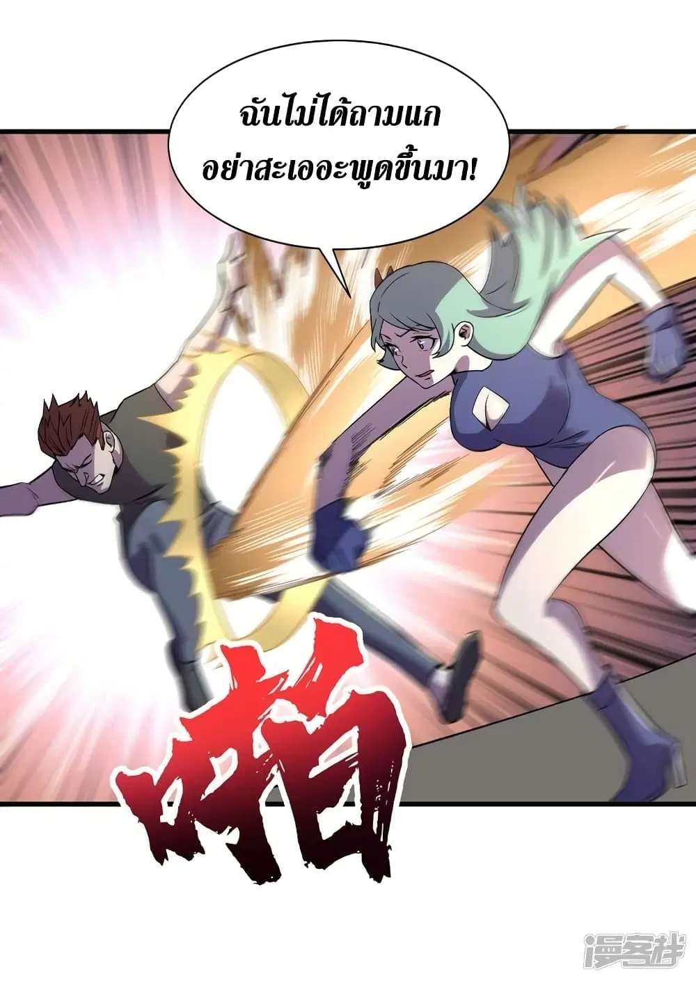 The Last Hero ตอนที่ 101 หน้า 15