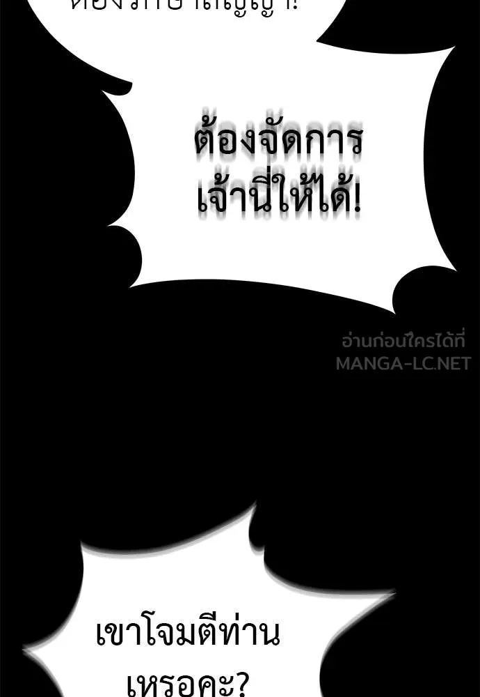 Reincarnation Path of The Underworld King ยอมรา ผู้พิพากษาจากนรก ตอนที่ 112 หน้า 166