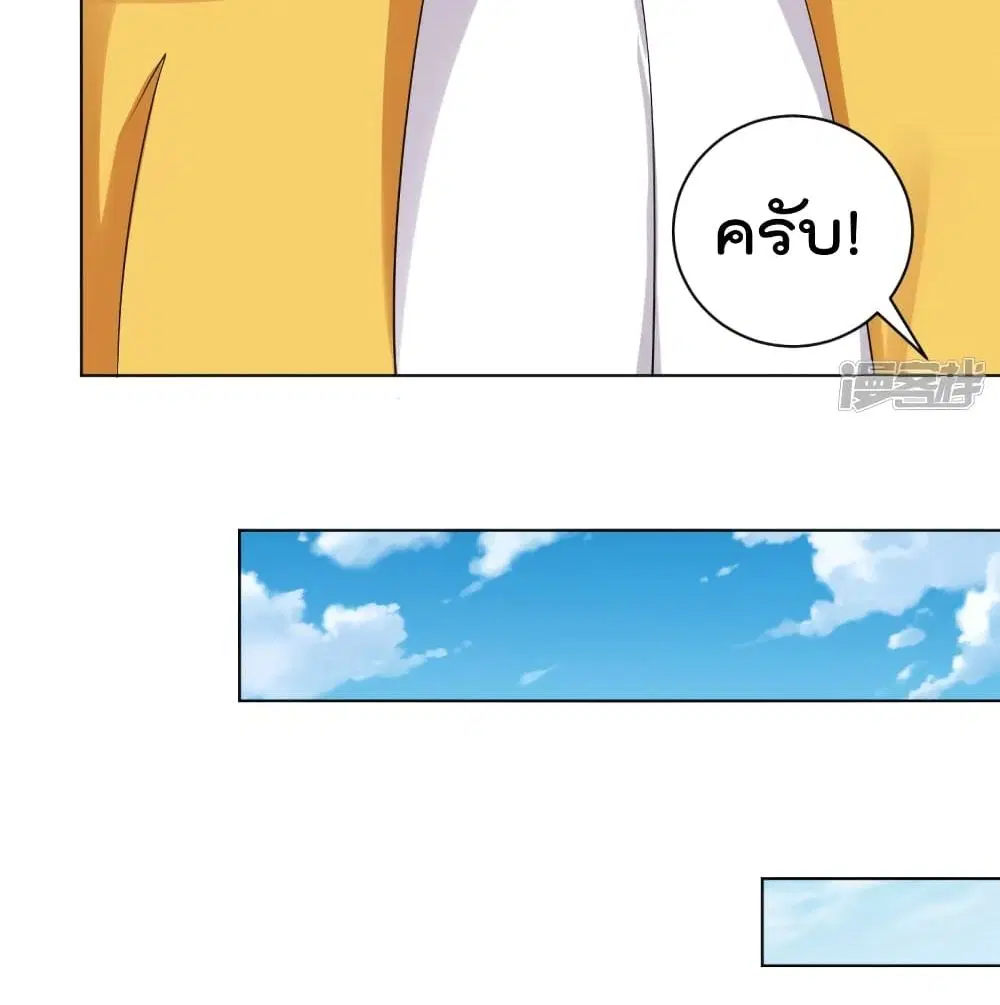 Rebirth God of War ตอนที่ 225 หน้า 16