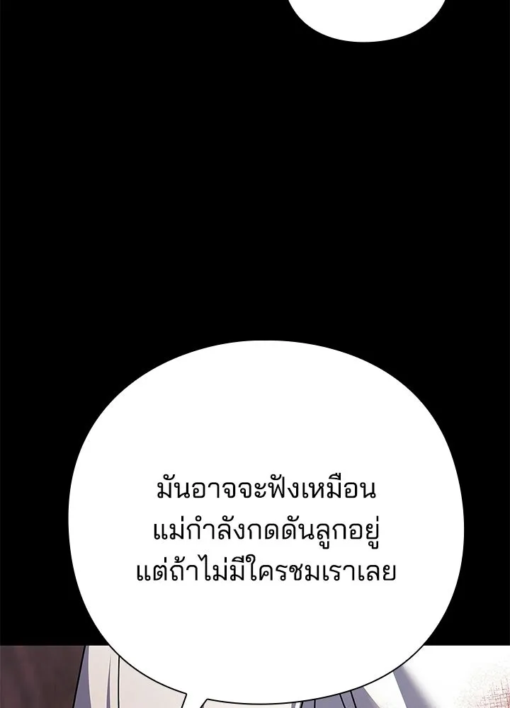 Night of the Ogre ตอนที่ 121 หน้า 200