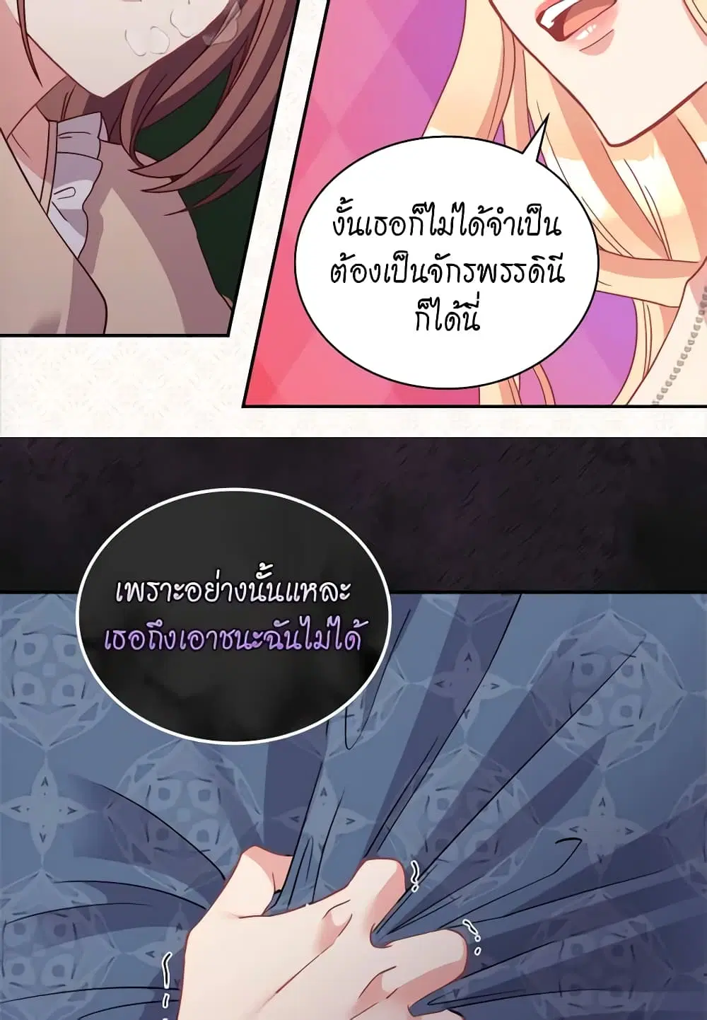 What It Takes to be a Villainess ตอนที่ 113 หน้า 37