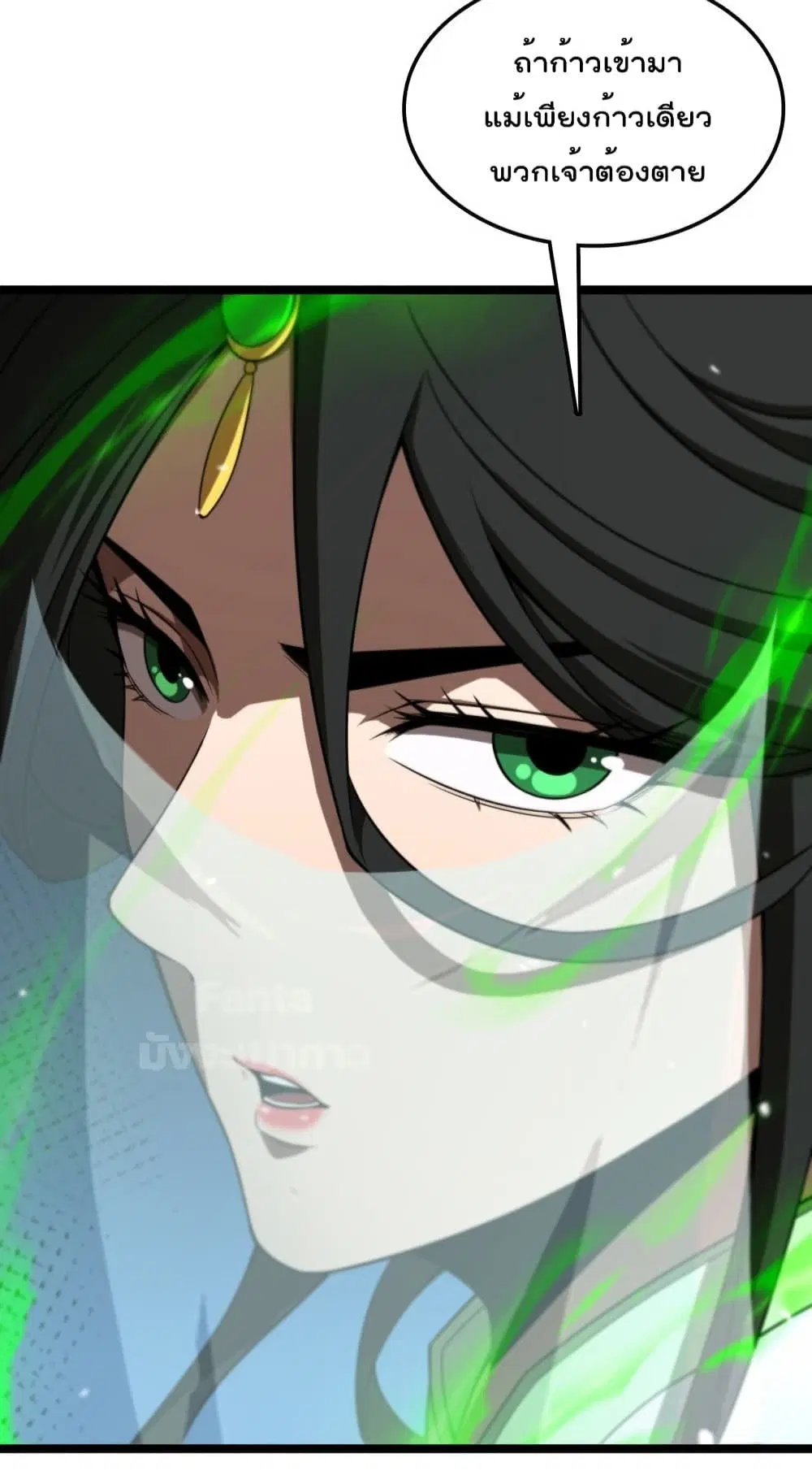 World’s Apocalypse Online ตอนที่ 122 หน้า 24