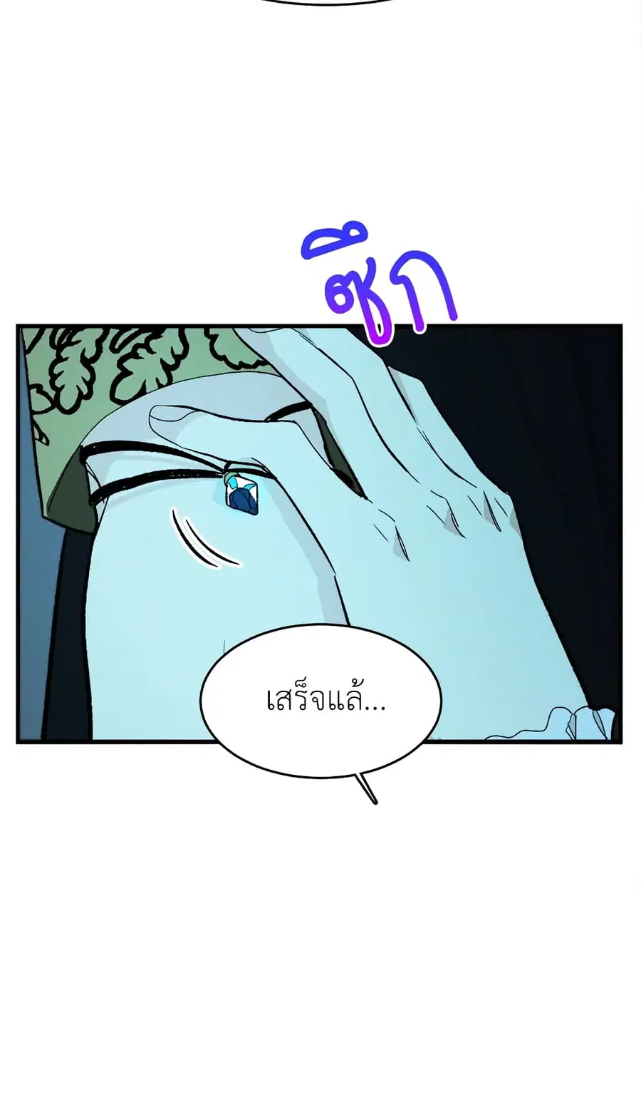 The Young Lady Is a Royal Chef ตอนที่ 29 หน้า 15