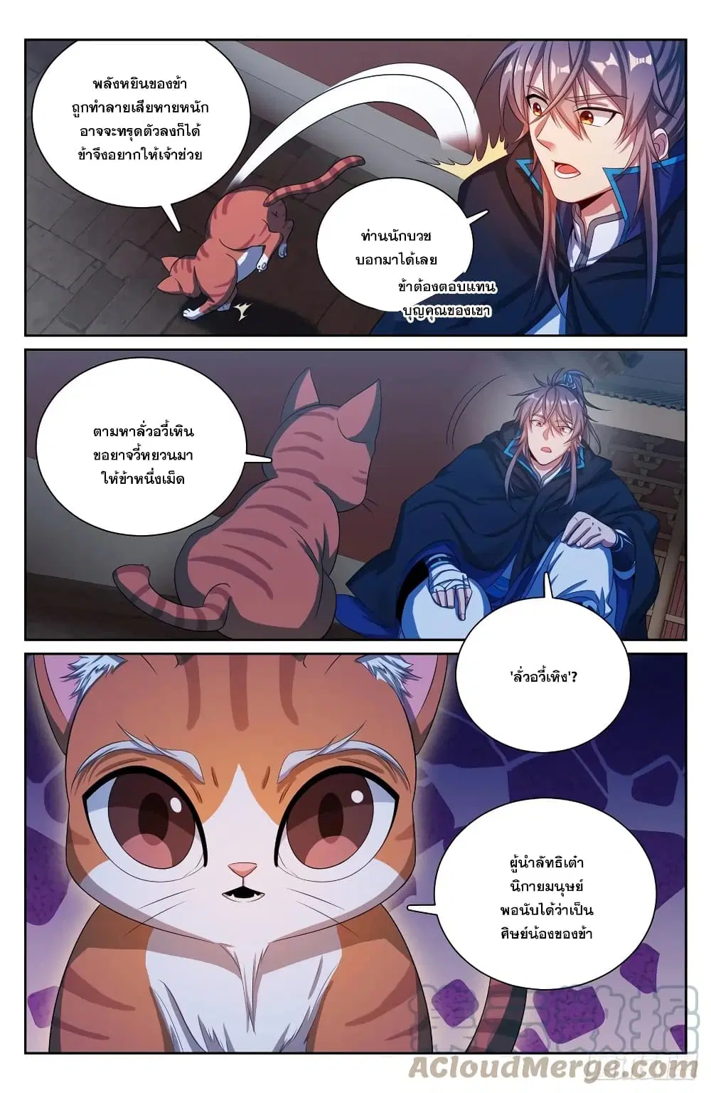 Nightwatcher ตอนที่ 176 หน้า 21