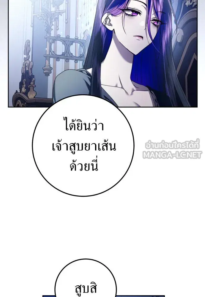 Your Throne ตอนที่ 228 หน้า 39