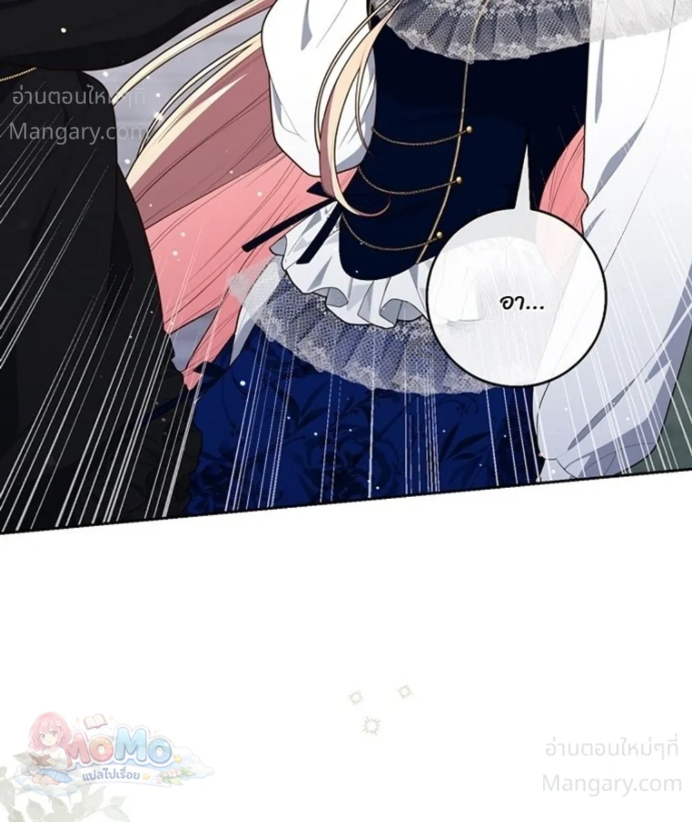 Fortune-Telling Lady ตอนที่ 168 หน้า 30