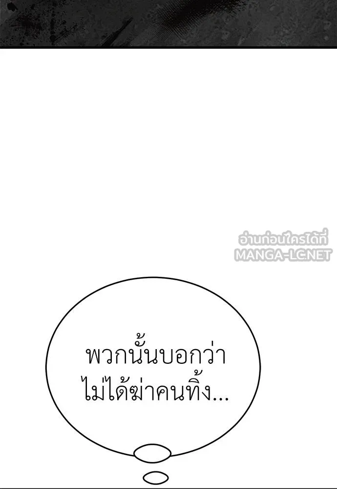 Reincarnation Path of The Underworld King ยอมรา ผู้พิพากษาจากนรก ตอนที่ 59 หน้า 63