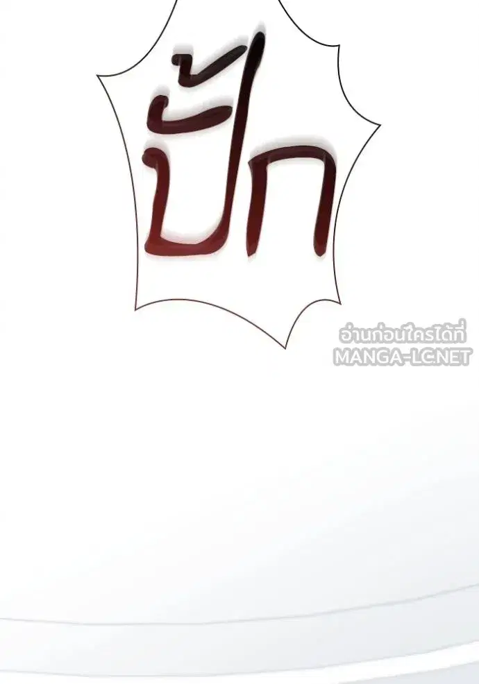 I Am the Queen in This Life ตอนที่ 141 หน้า 4