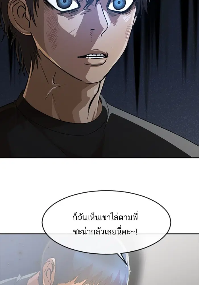 Random Chat ตอนที่ 274 หน้า 63