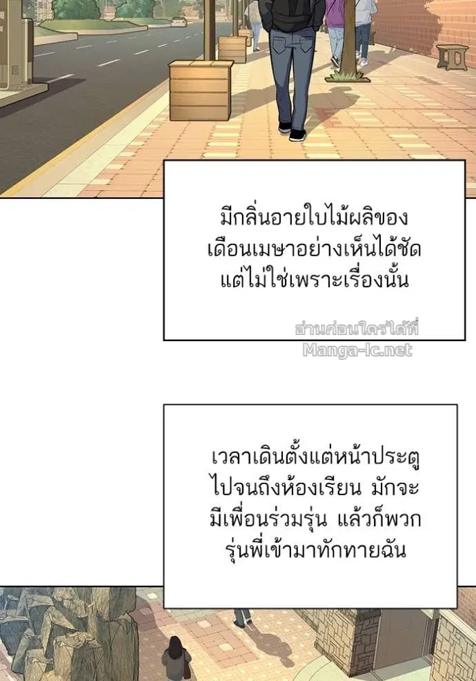 Reborn Rich ตอนที่ 20 หน้า 45