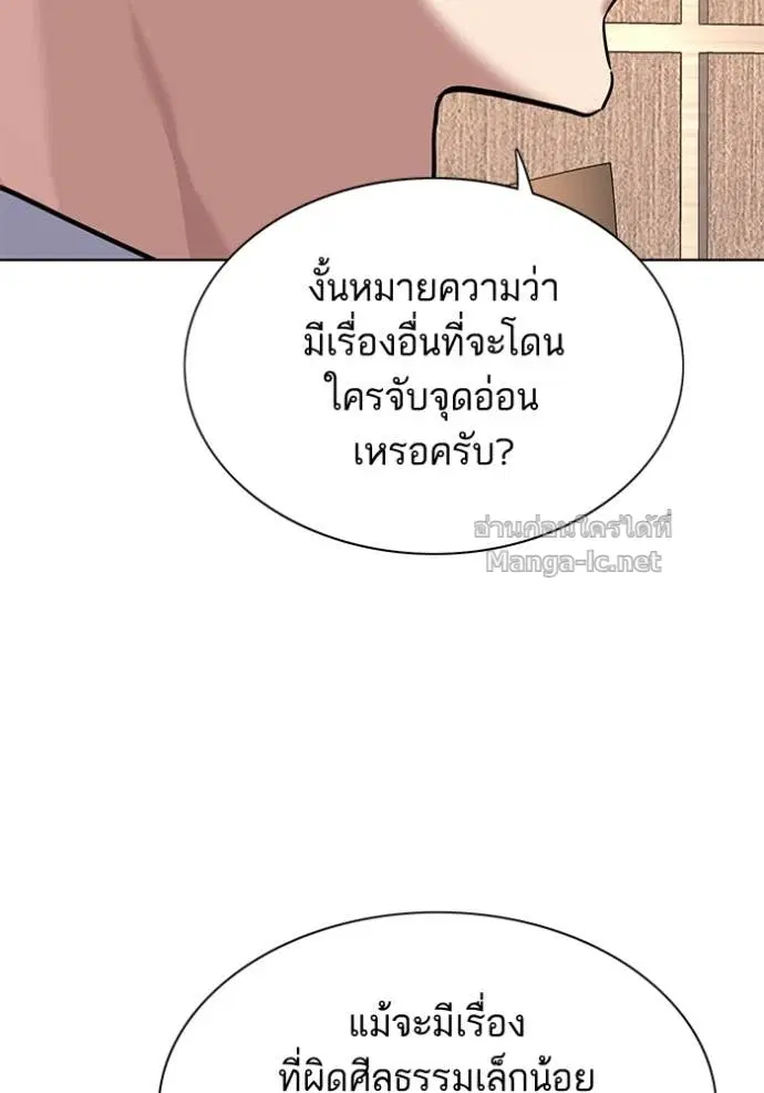 Reborn Rich ตอนที่ 155 หน้า 132