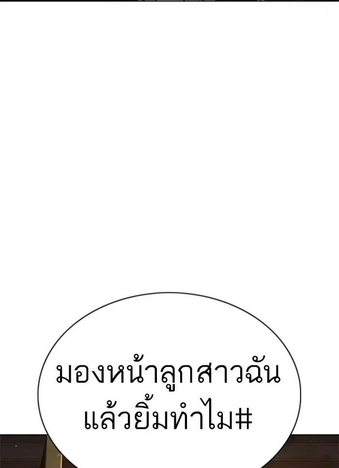 How to Fight ตอนที่ 112 หน้า 155