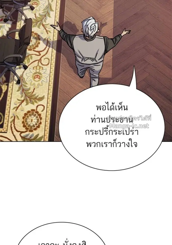 Reborn Rich ตอนที่ 130 หน้า 55