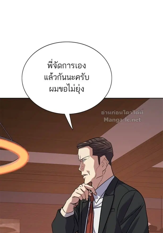 Reborn Rich ตอนที่ 119 หน้า 123