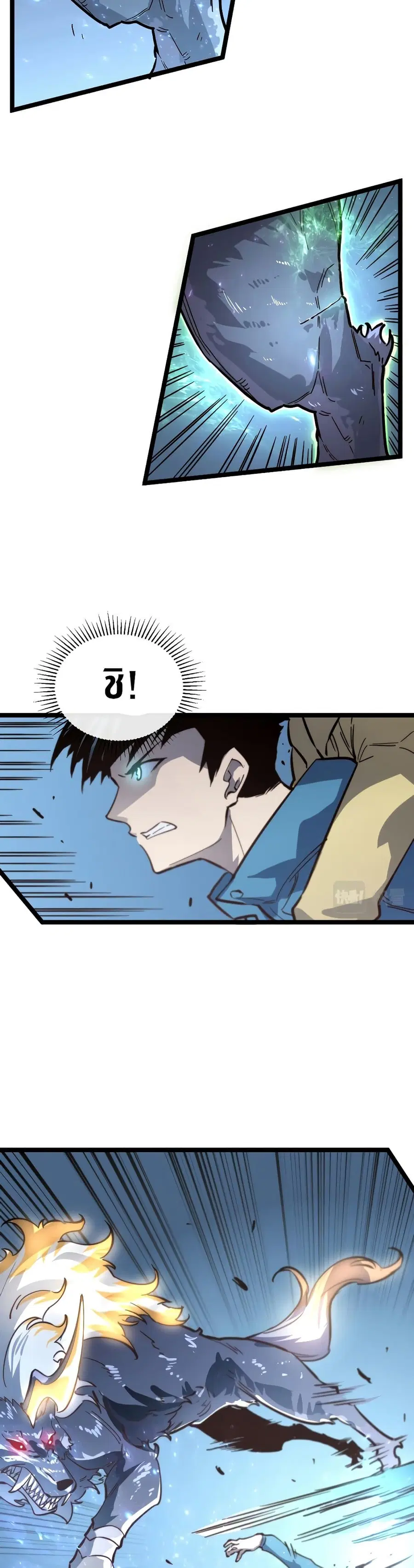 Rise From The Rubble ตอนที่ 26 หน้า 24