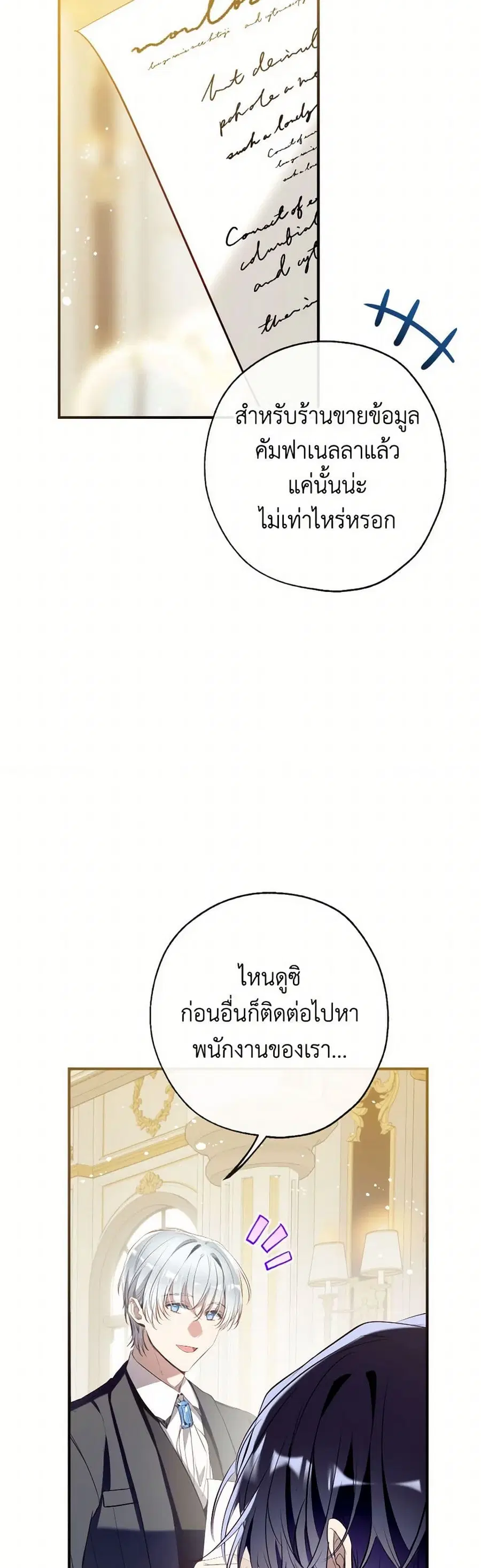 Can We Become a Family? ตอนที่ 134 หน้า 34