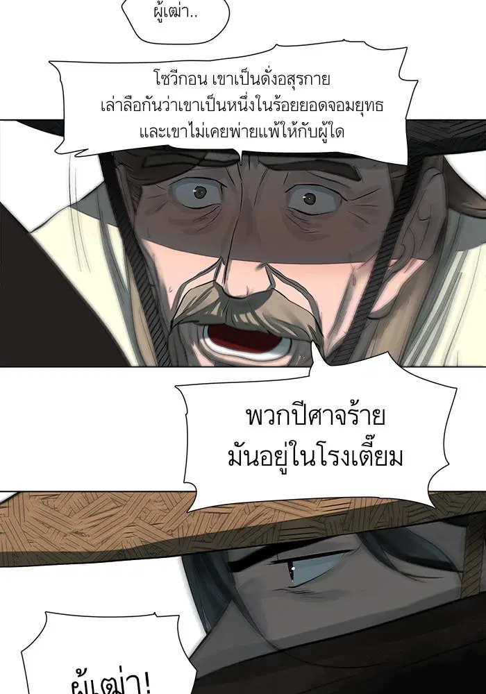 Escort Warrior ตอนที่ 48 หน้า 39